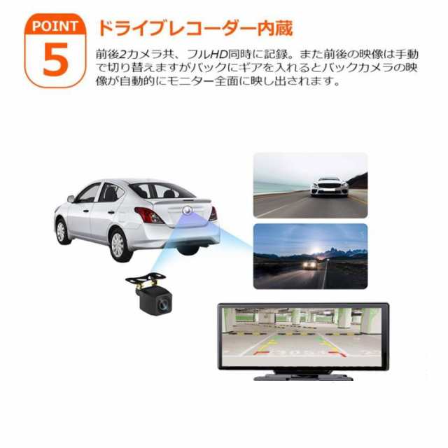 1000円クーポン配布」ドライブレコーダー 前後 ミラー型 分離式 オンダッシュモニター CarPlay フロントモニター 車載用 駐車監視  モニの通販はau PAY マーケット - 電子部品商店 au PAY マーケット店 | au PAY マーケット－通販サイト